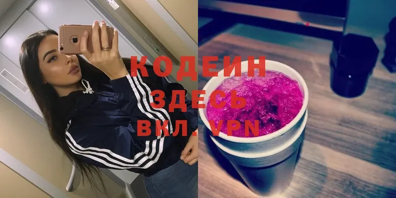 OMG вход  Оханск  дарк нет официальный сайт  где найти   Codein Purple Drank 