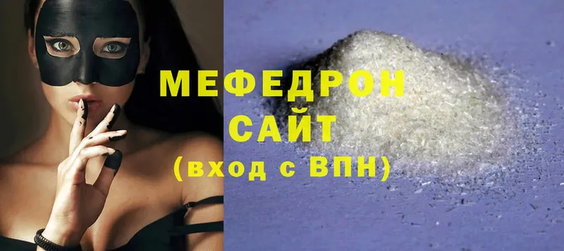 Мефедрон mephedrone  Оханск 